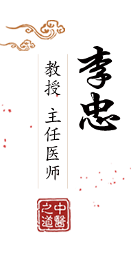 操逼观看网址北京中医肿瘤专家李忠的简介